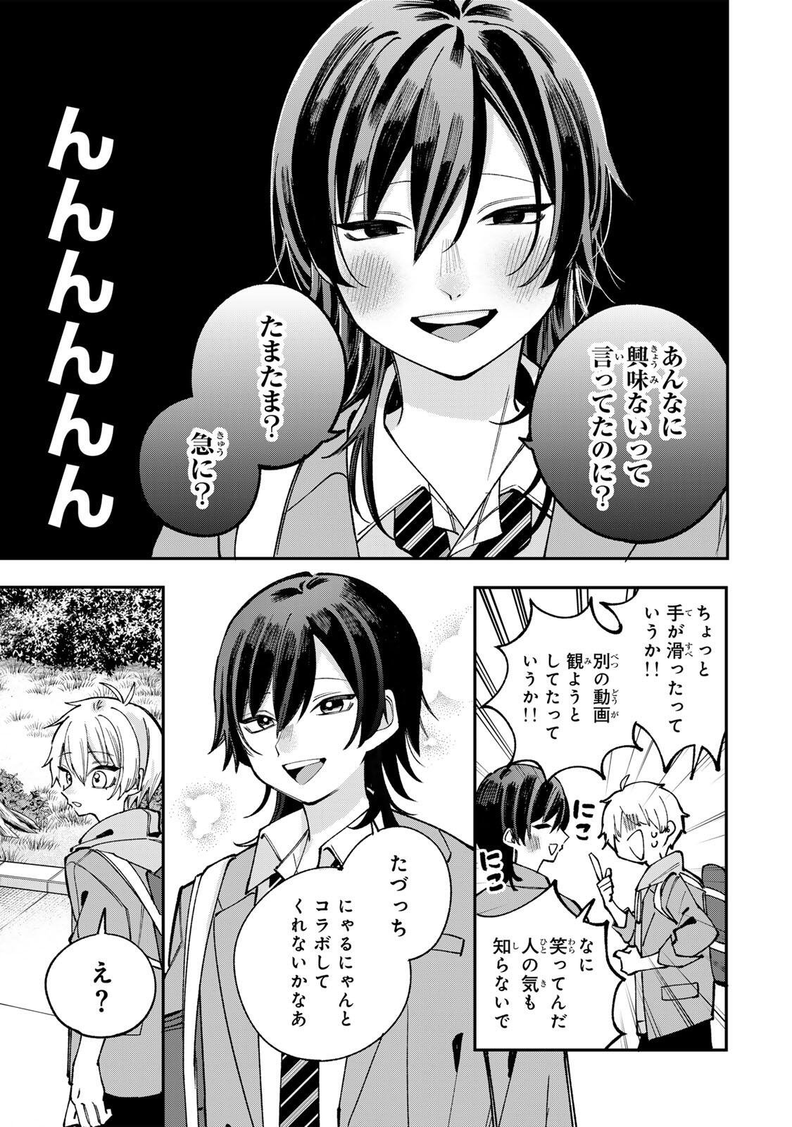 Ore wa Bishoujo Vtuber - Chapter 3.1 - Page 11