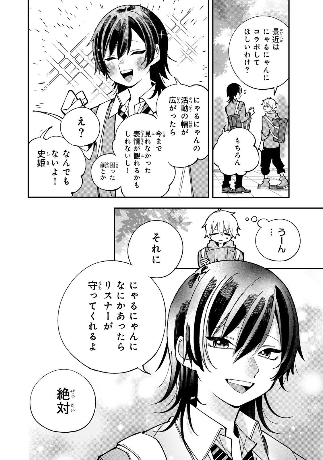 Ore wa Bishoujo Vtuber - Chapter 3.1 - Page 12