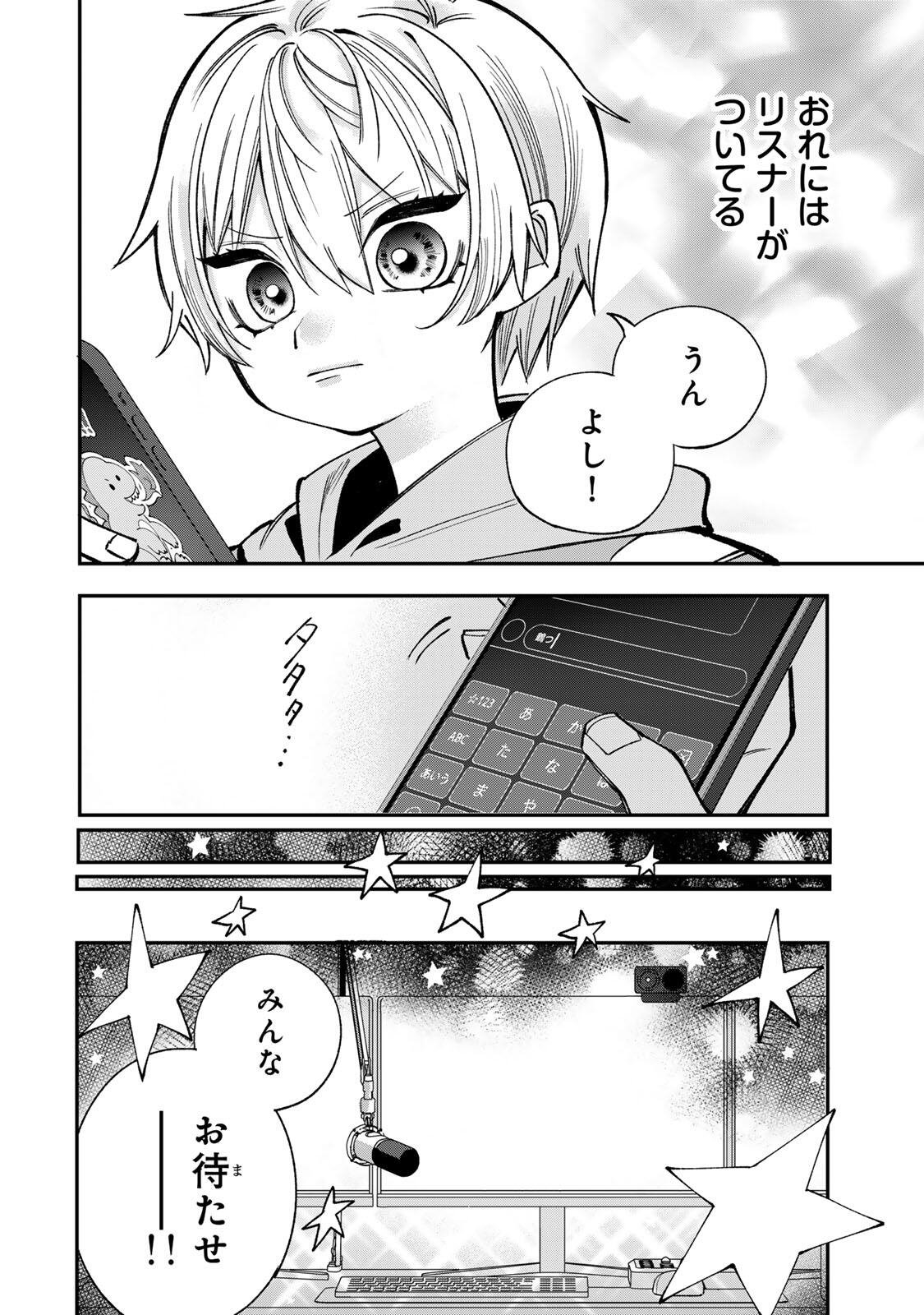 Ore wa Bishoujo Vtuber - Chapter 3.1 - Page 14