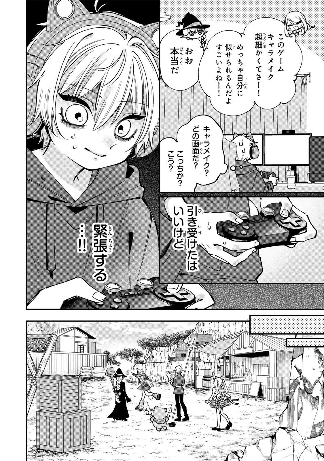 Ore wa Bishoujo Vtuber - Chapter 3.1 - Page 18