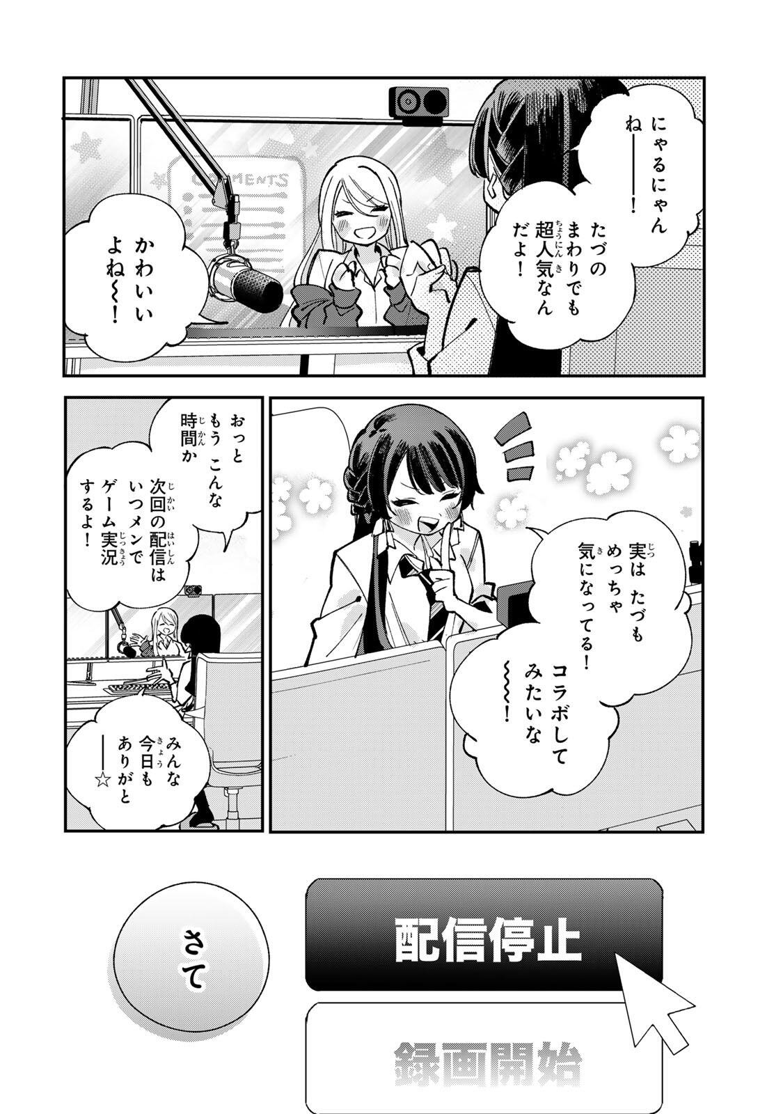 Ore wa Bishoujo Vtuber - Chapter 3.1 - Page 2