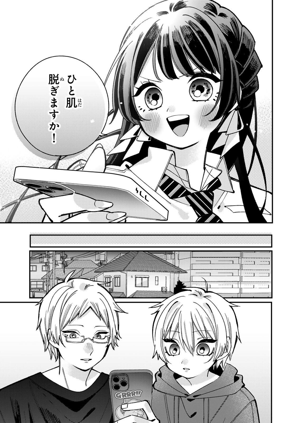 Ore wa Bishoujo Vtuber - Chapter 3.1 - Page 3