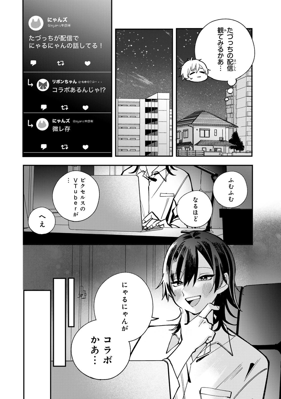 Ore wa Bishoujo Vtuber - Chapter 3.1 - Page 8