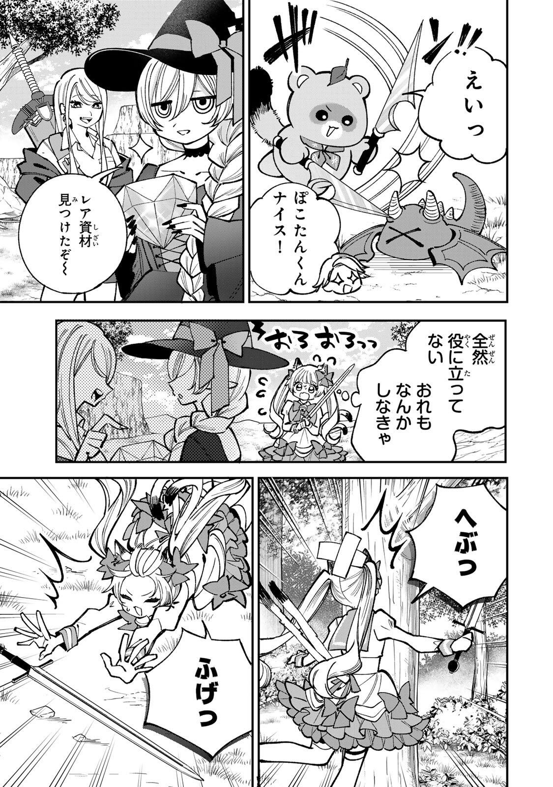 Ore wa Bishoujo Vtuber - Chapter 3.2 - Page 1