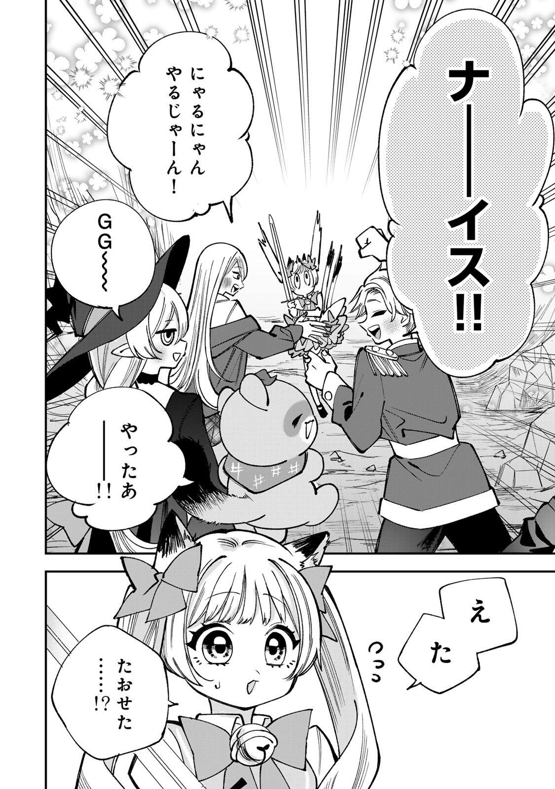 Ore wa Bishoujo Vtuber - Chapter 3.2 - Page 12