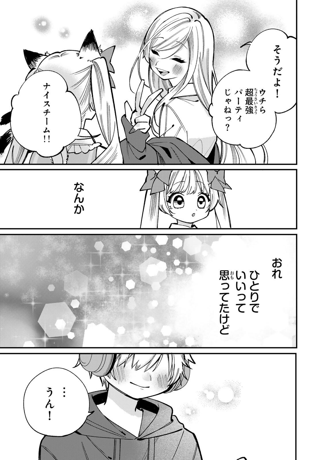 Ore wa Bishoujo Vtuber - Chapter 3.2 - Page 13
