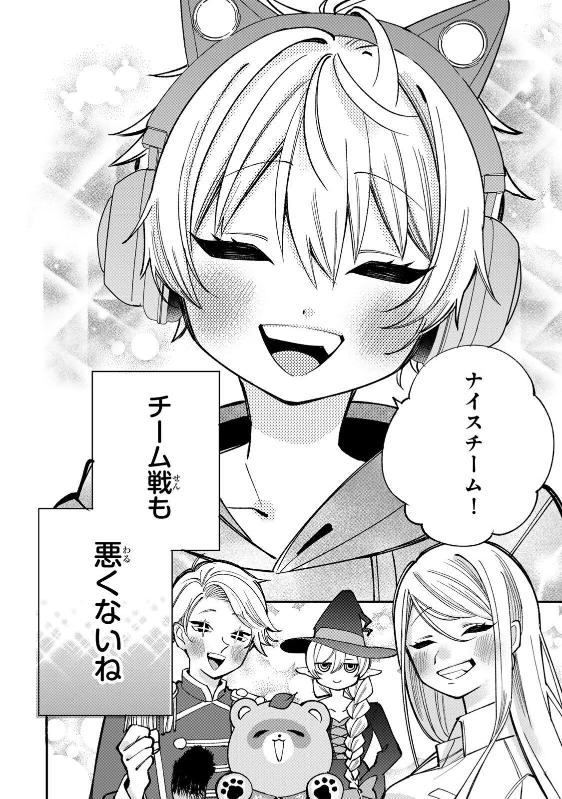 Ore wa Bishoujo Vtuber - Chapter 3.2 - Page 14