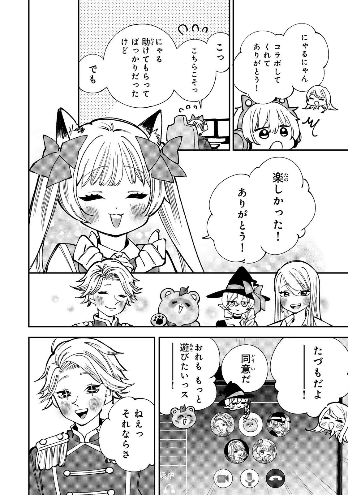 Ore wa Bishoujo Vtuber - Chapter 3.2 - Page 16