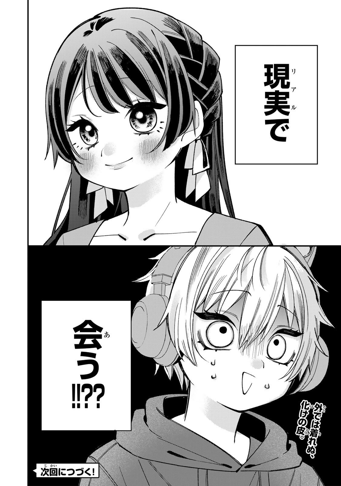 Ore wa Bishoujo Vtuber - Chapter 3.2 - Page 18