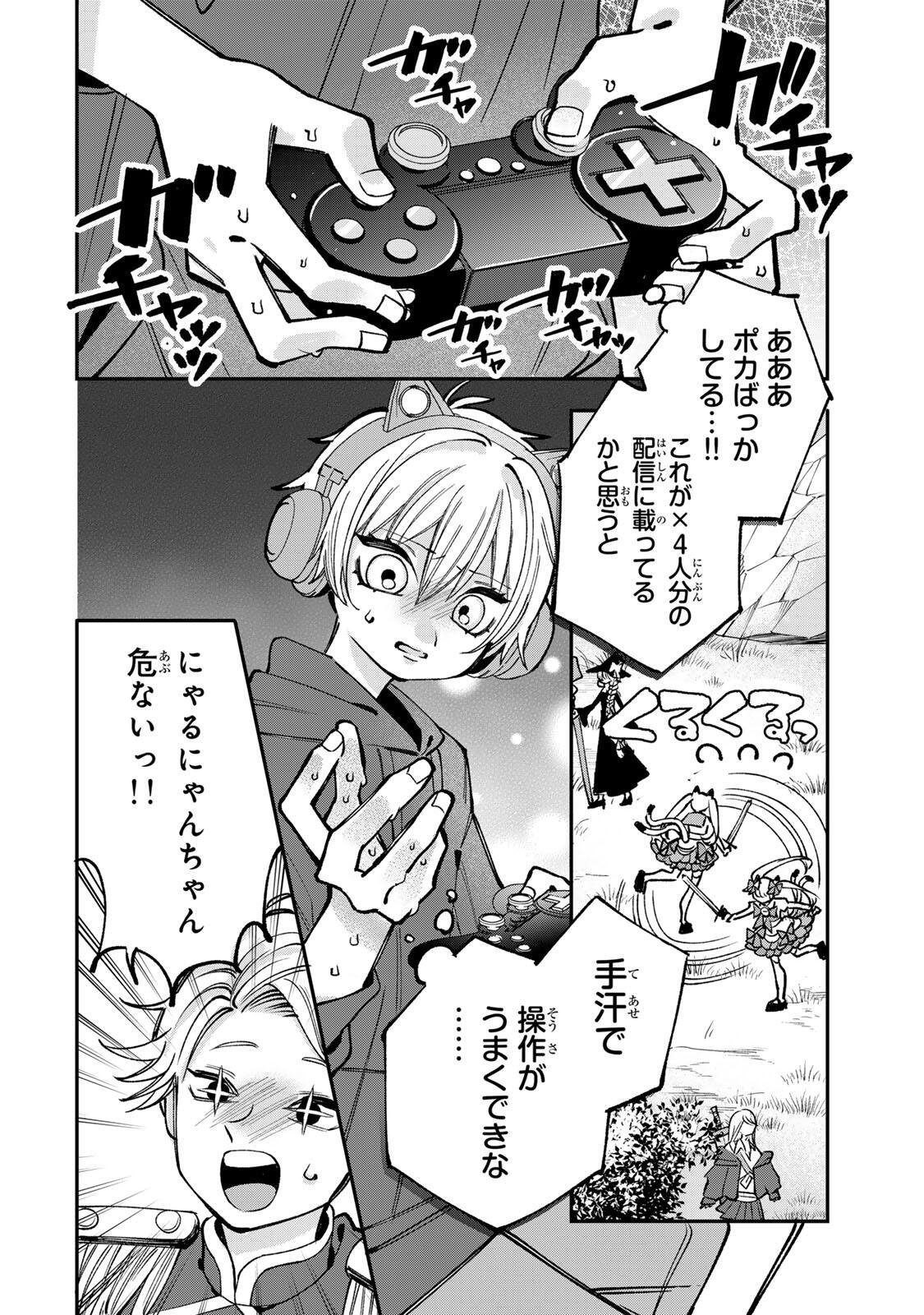 Ore wa Bishoujo Vtuber - Chapter 3.2 - Page 2