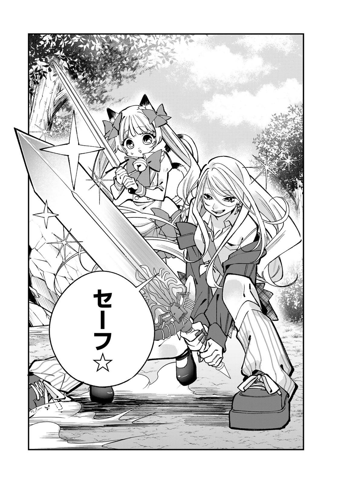 Ore wa Bishoujo Vtuber - Chapter 3.2 - Page 4