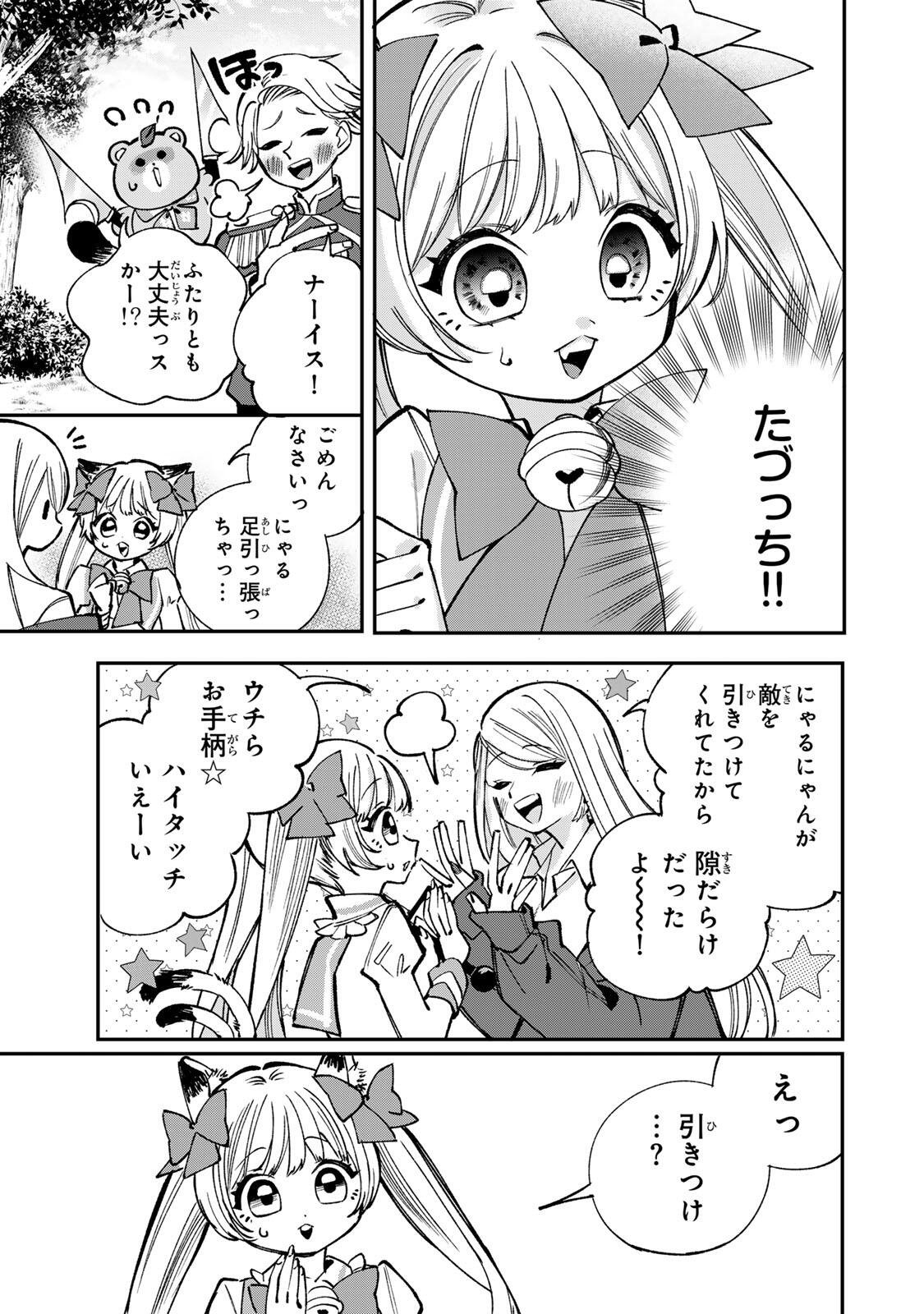 Ore wa Bishoujo Vtuber - Chapter 3.2 - Page 5