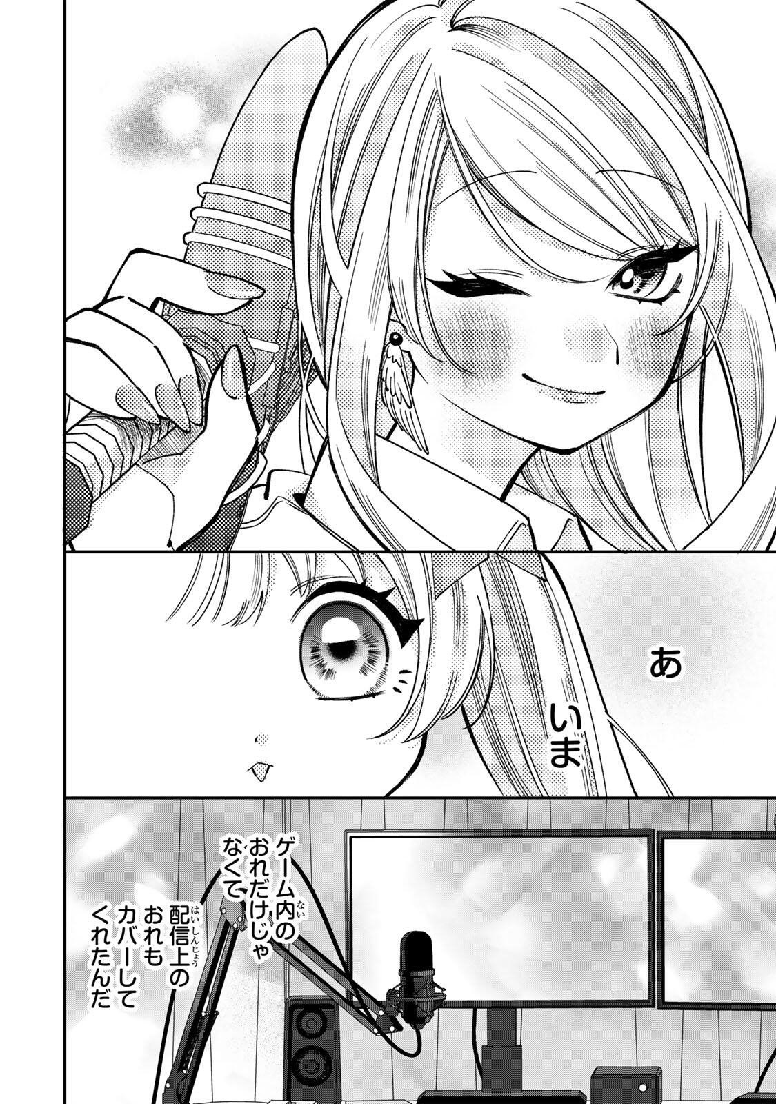 Ore wa Bishoujo Vtuber - Chapter 3.2 - Page 6