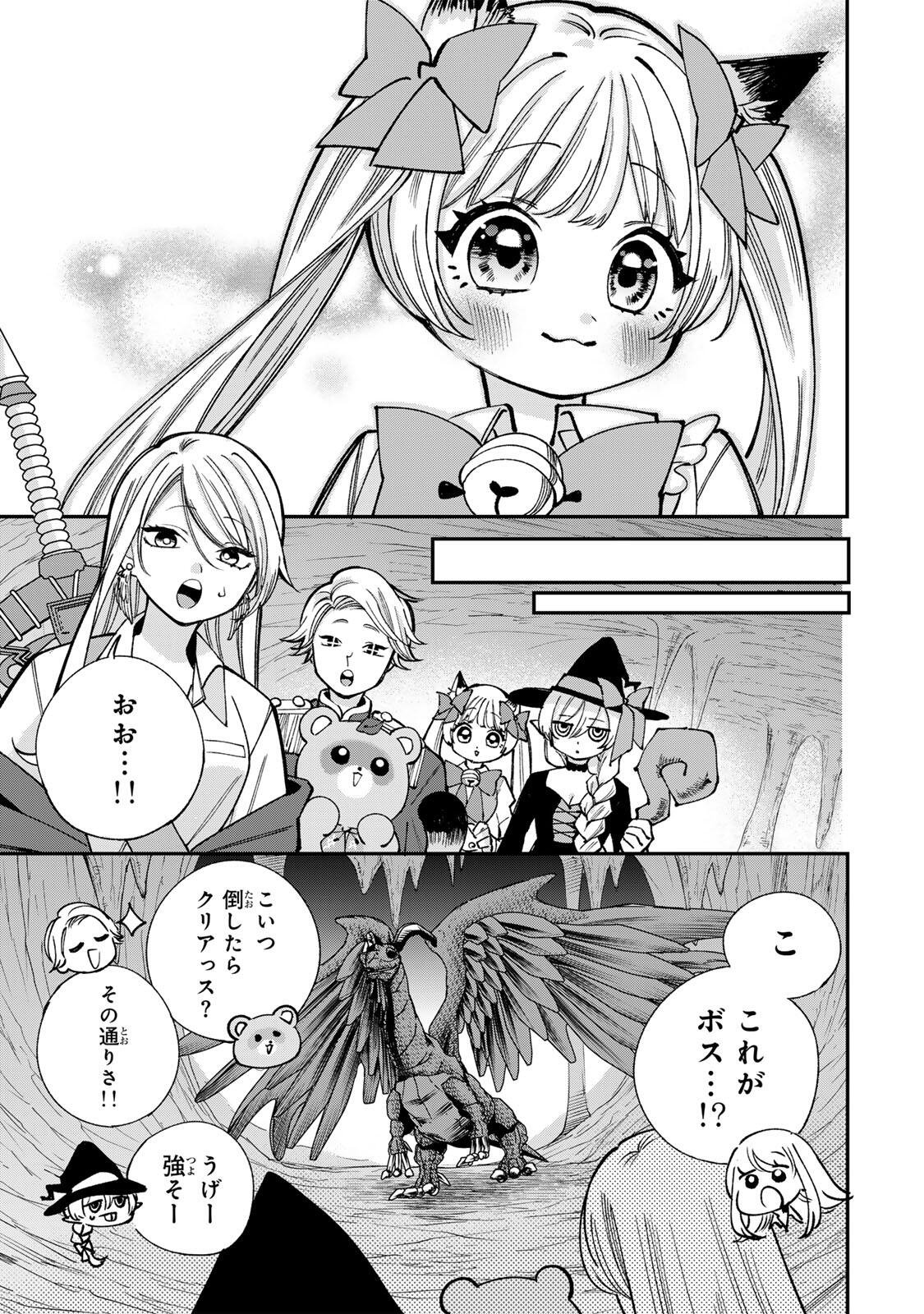 Ore wa Bishoujo Vtuber - Chapter 3.2 - Page 7