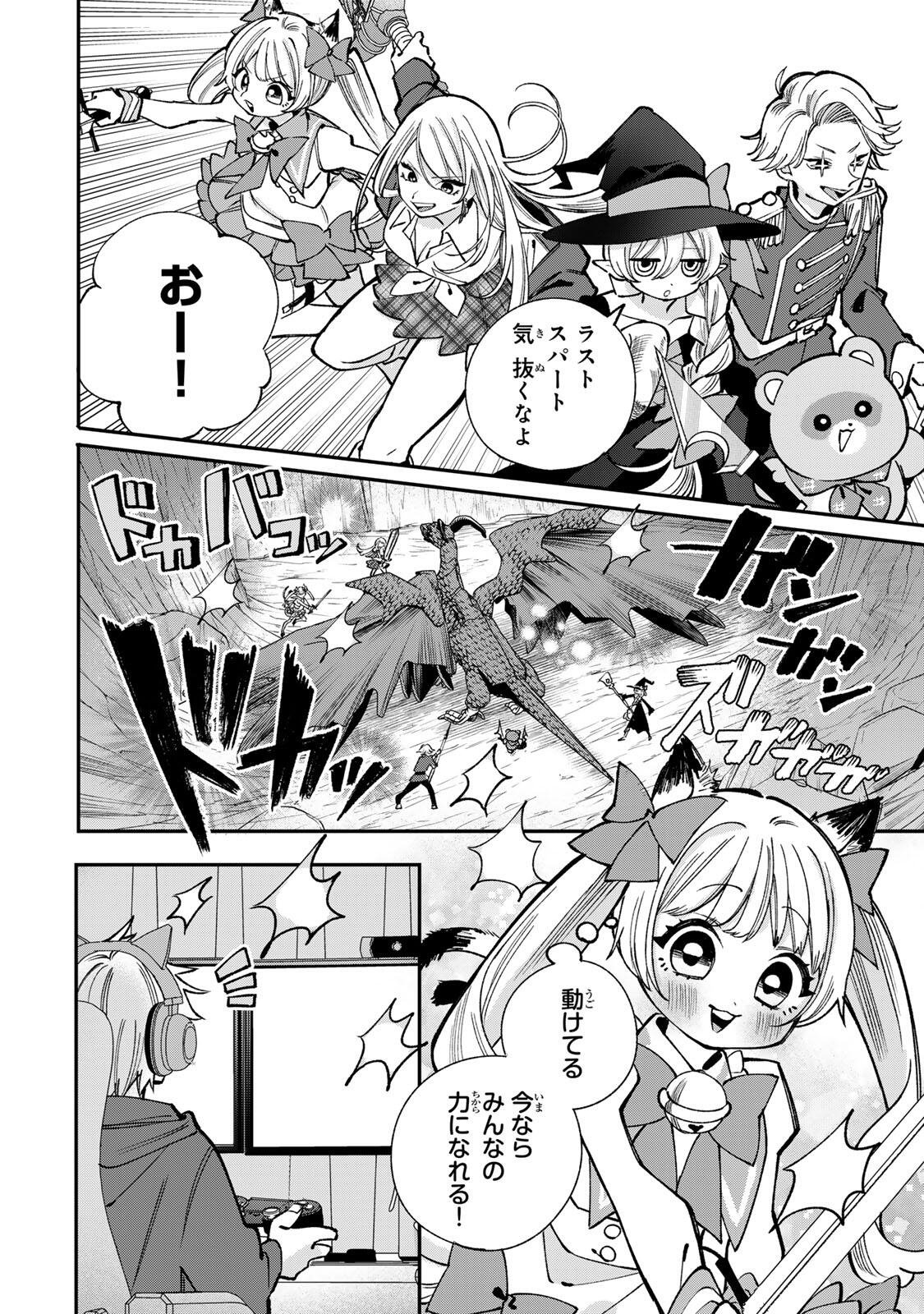 Ore wa Bishoujo Vtuber - Chapter 3.2 - Page 8