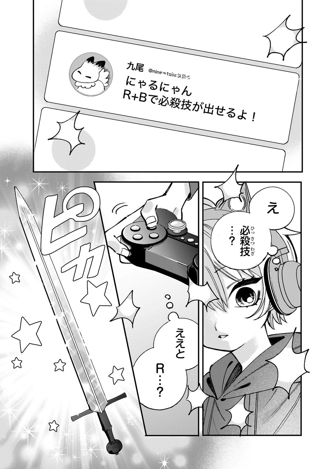 Ore wa Bishoujo Vtuber - Chapter 3.2 - Page 9