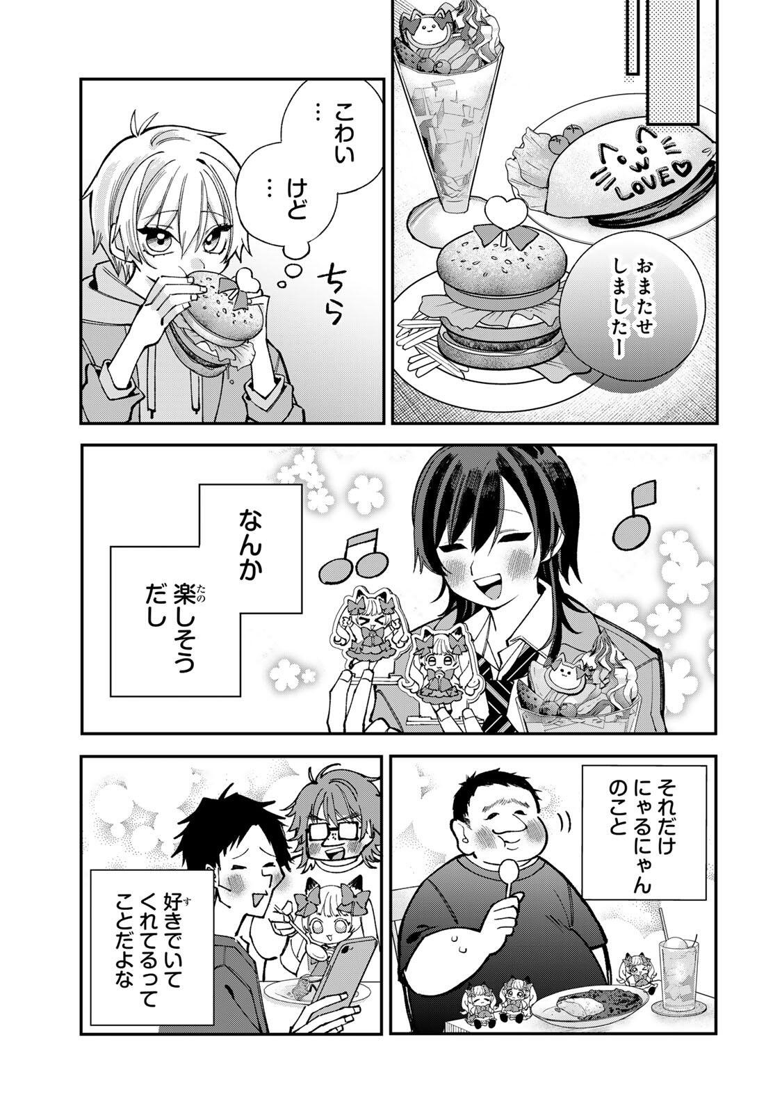 Ore wa Bishoujo Vtuber - Chapter 4 - Page 11