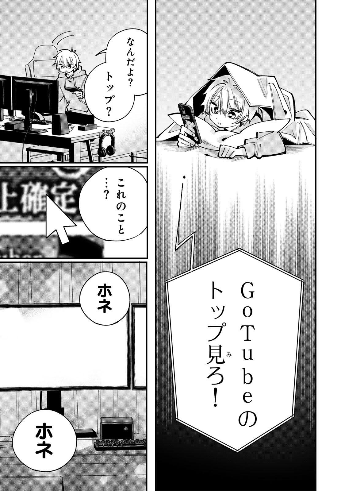 Ore wa Bishoujo Vtuber - Chapter 4 - Page 17