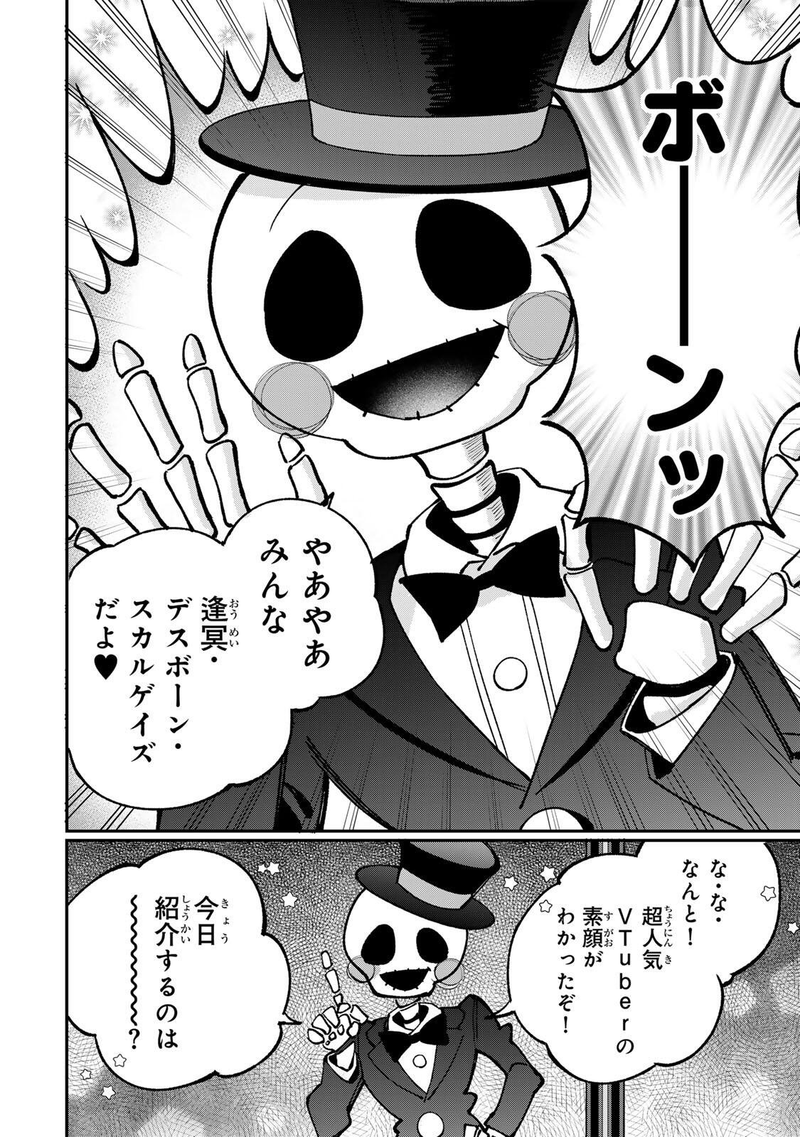 Ore wa Bishoujo Vtuber - Chapter 4 - Page 18