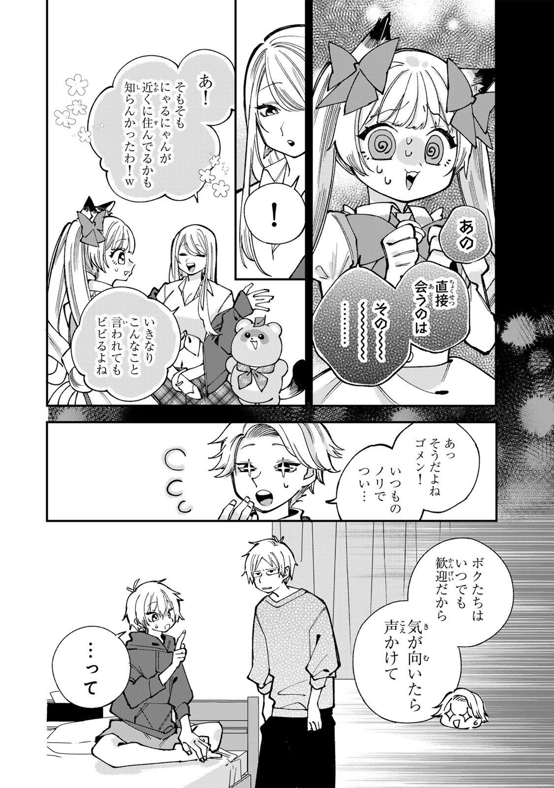 Ore wa Bishoujo Vtuber - Chapter 4 - Page 2