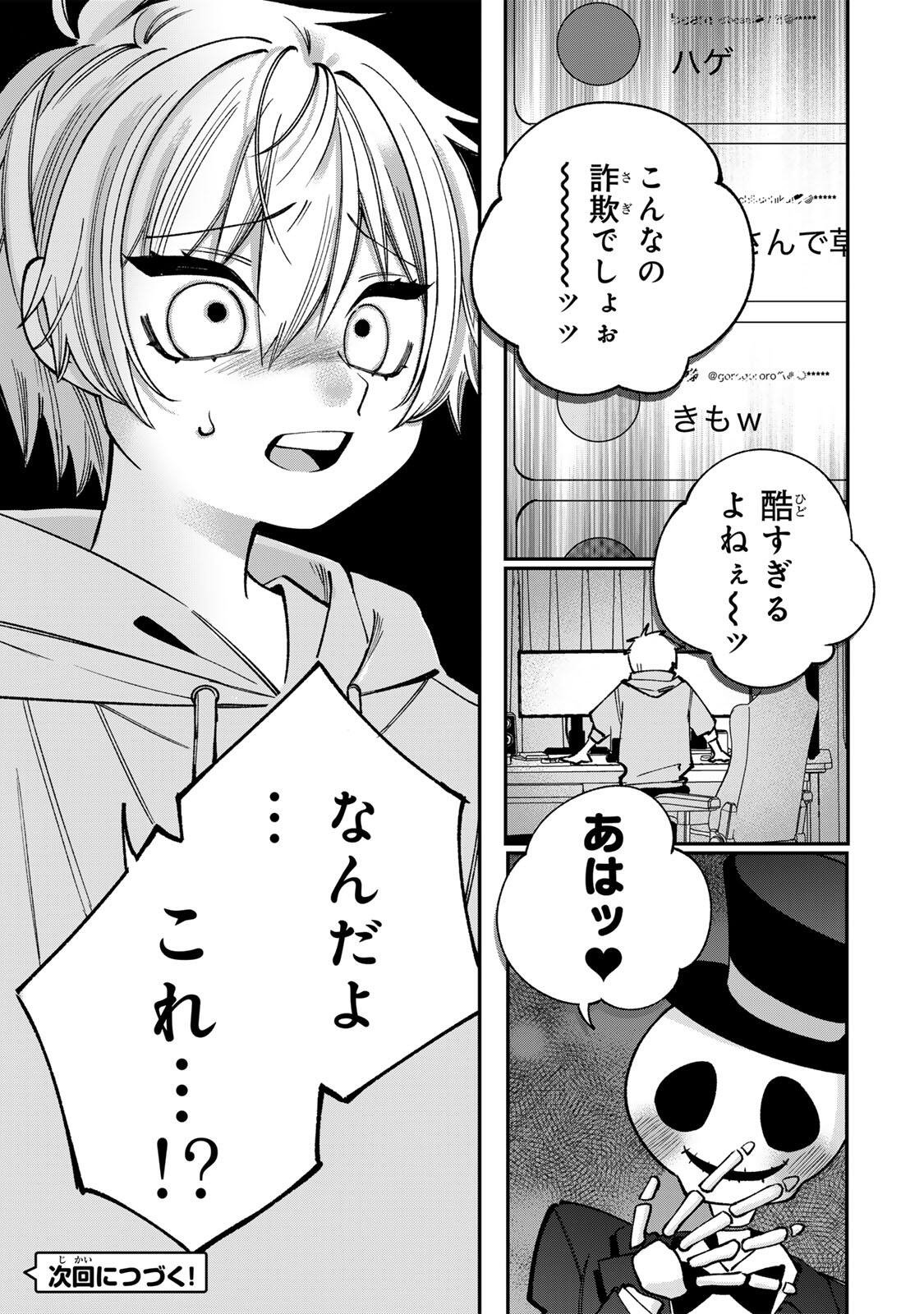 Ore wa Bishoujo Vtuber - Chapter 4 - Page 21