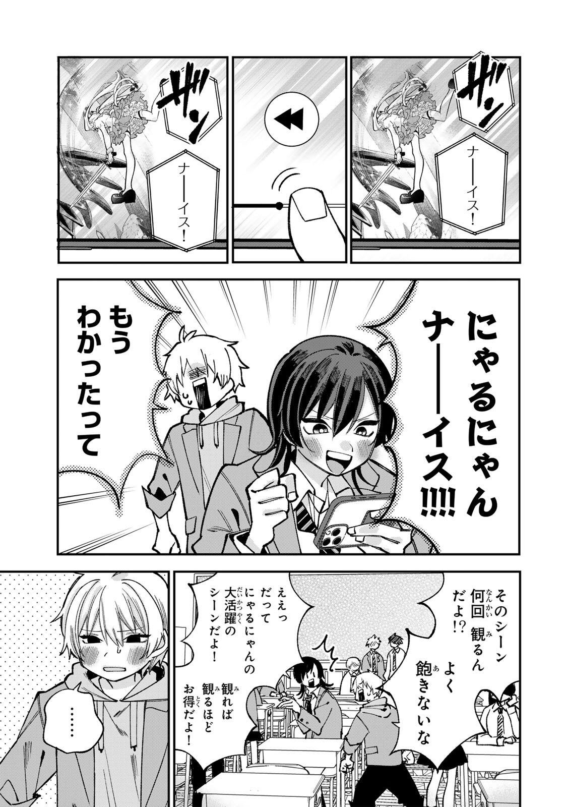 Ore wa Bishoujo Vtuber - Chapter 4 - Page 5