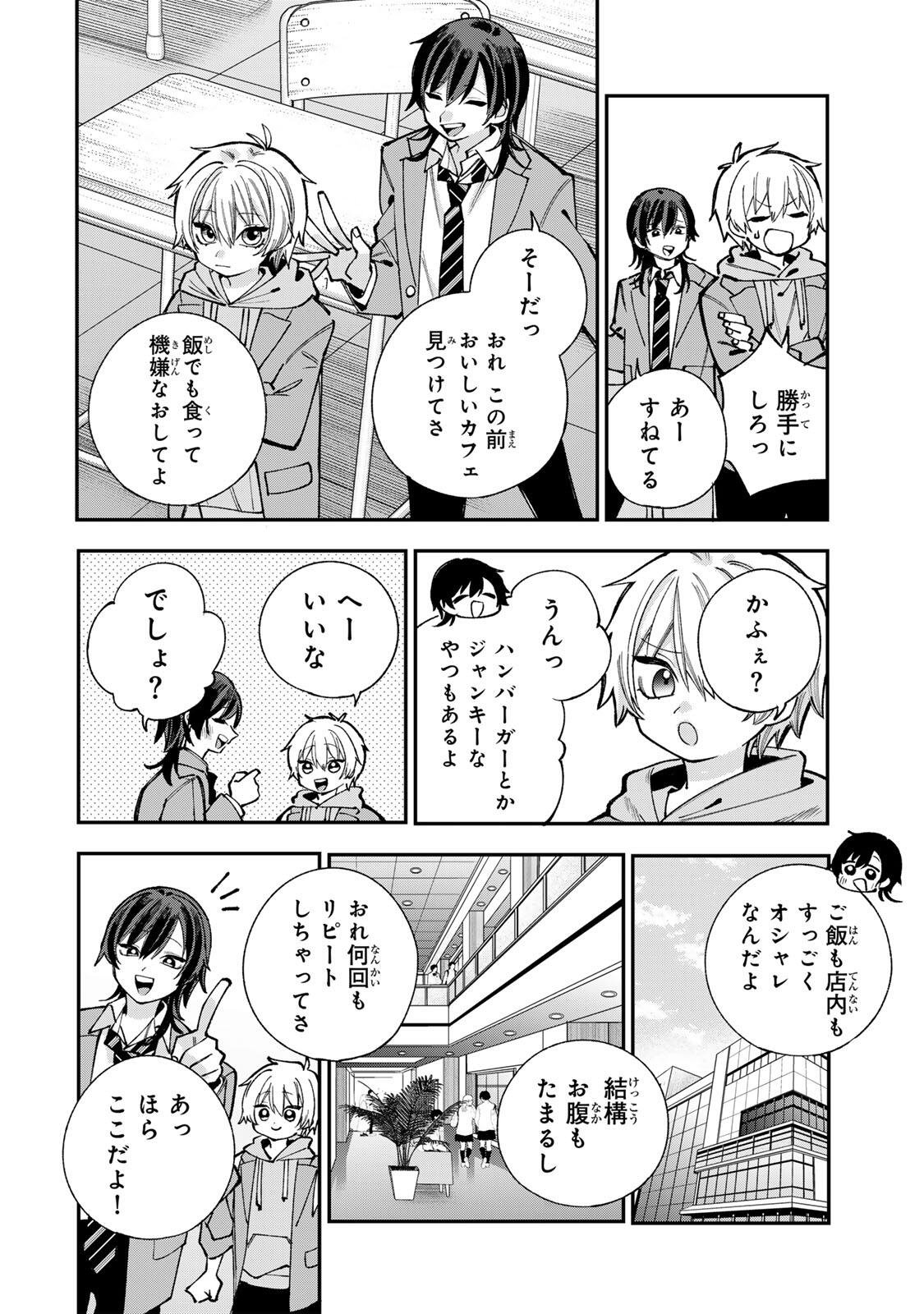 Ore wa Bishoujo Vtuber - Chapter 4 - Page 6