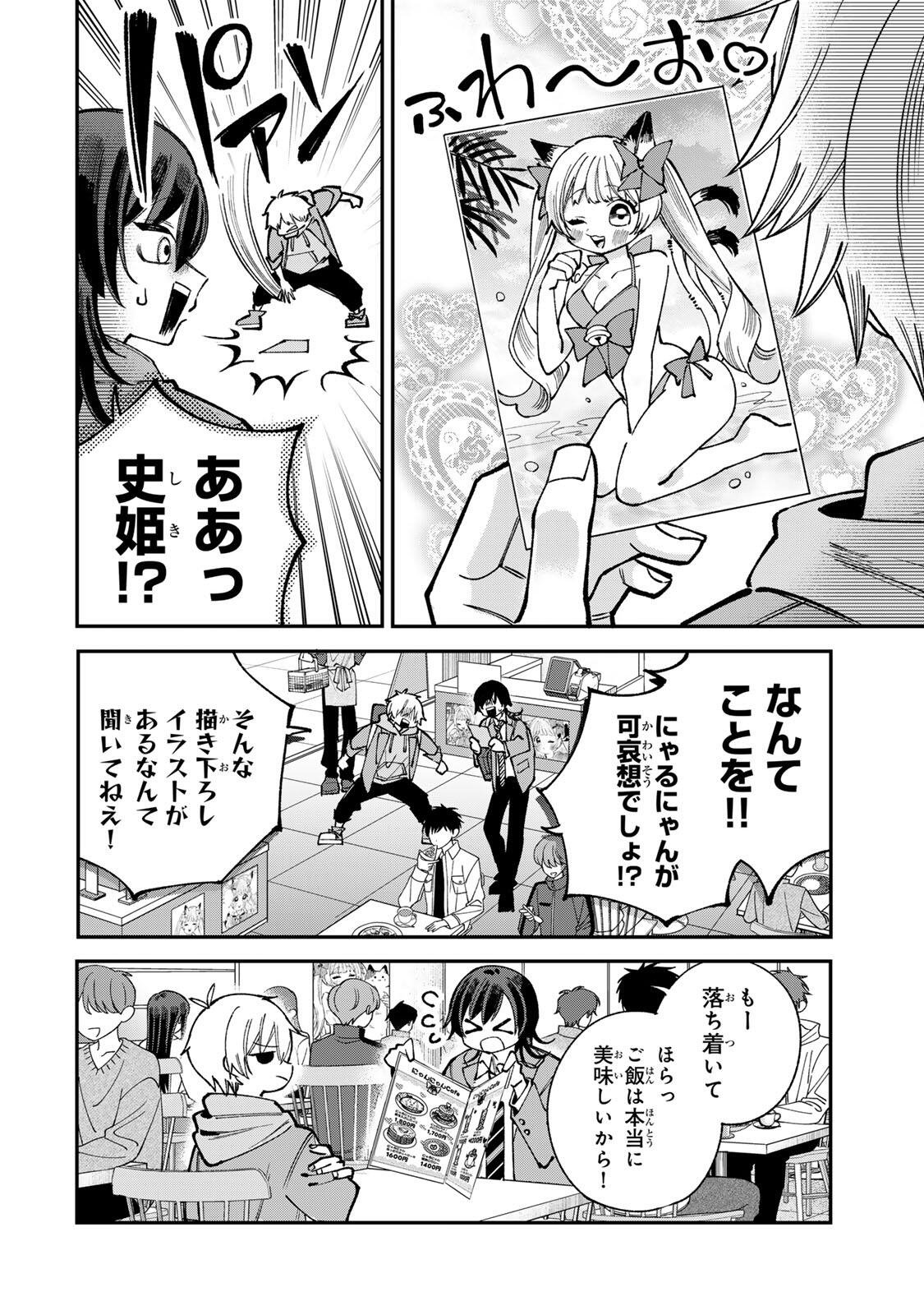 Ore wa Bishoujo Vtuber - Chapter 4 - Page 8