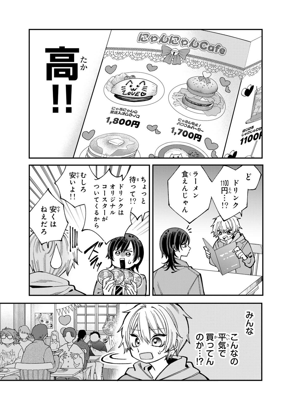 Ore wa Bishoujo Vtuber - Chapter 4 - Page 9
