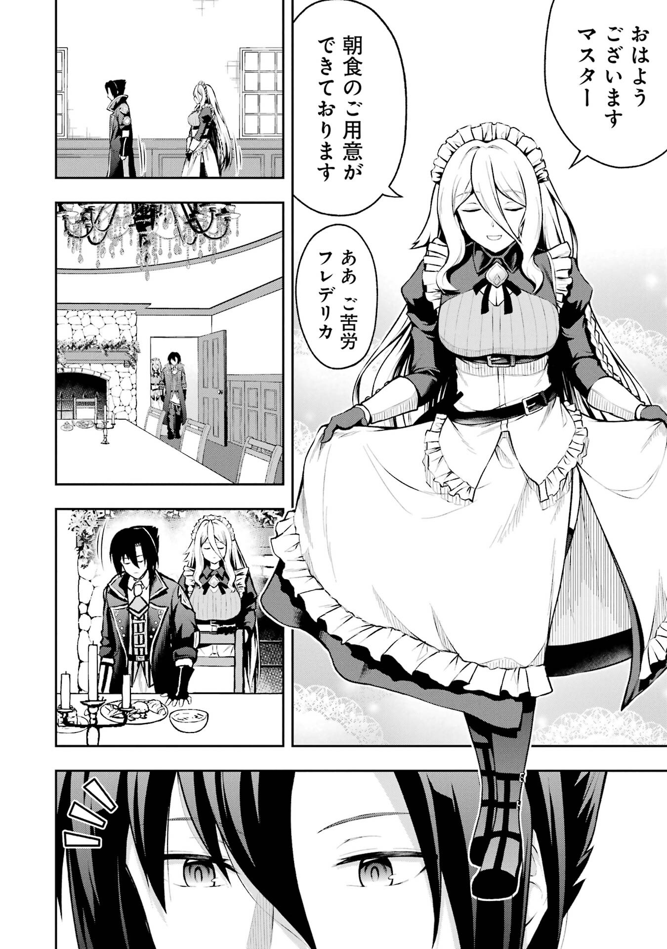 Ore wa Boukensha Guild no Akutoku Guild Master - Jinzai wo Tekizaitekisho ni Tsuihou shitara, Naze ka Mechakucha Kanshasaremashita - Chapter 1 - Page 14
