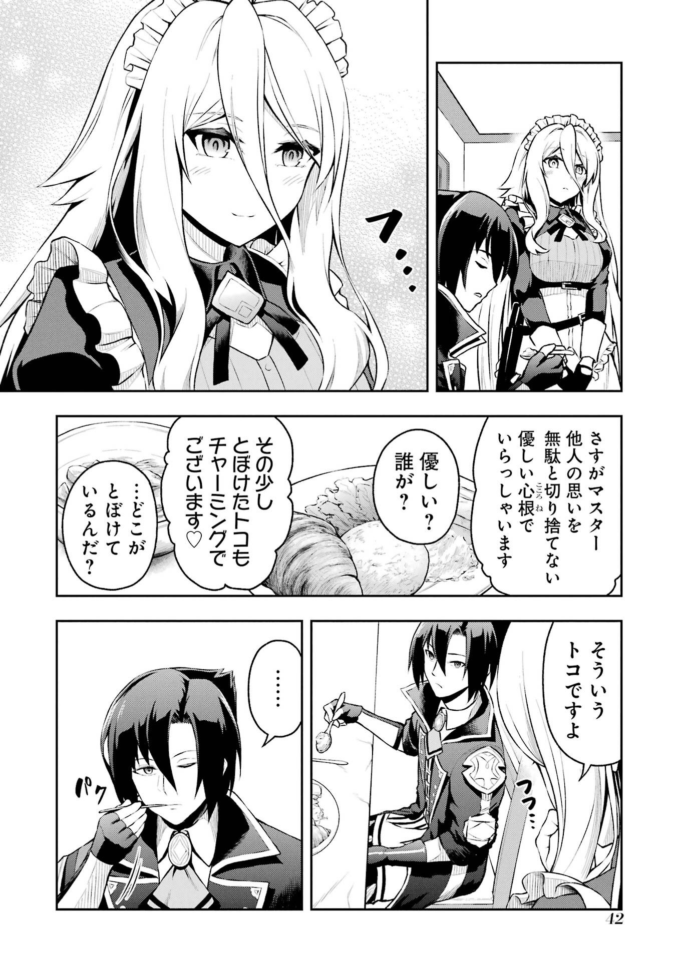 Ore wa Boukensha Guild no Akutoku Guild Master - Jinzai wo Tekizaitekisho ni Tsuihou shitara, Naze ka Mechakucha Kanshasaremashita - Chapter 1 - Page 16