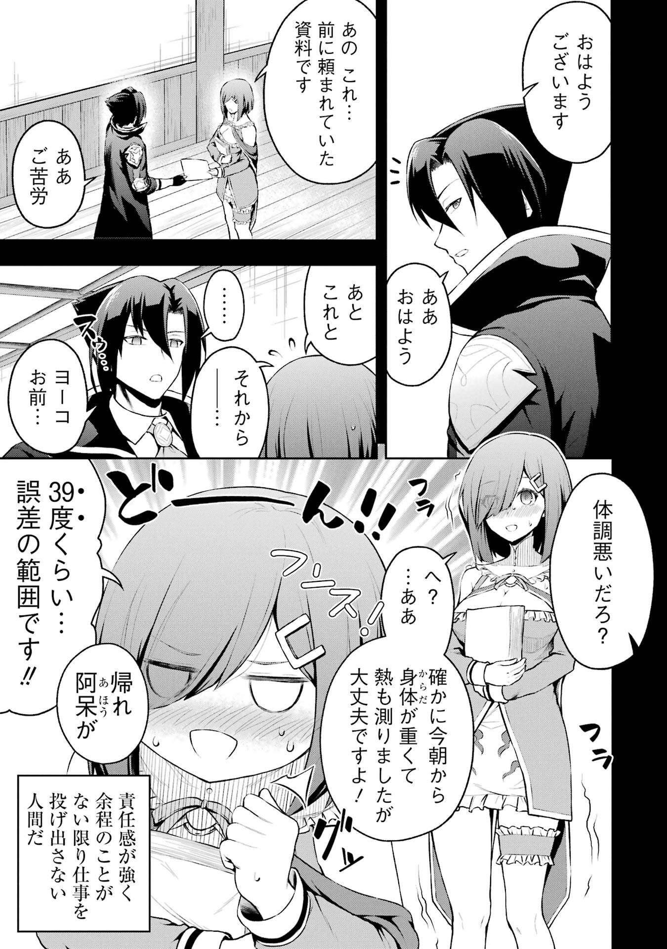 Ore wa Boukensha Guild no Akutoku Guild Master - Jinzai wo Tekizaitekisho ni Tsuihou shitara, Naze ka Mechakucha Kanshasaremashita - Chapter 1 - Page 25