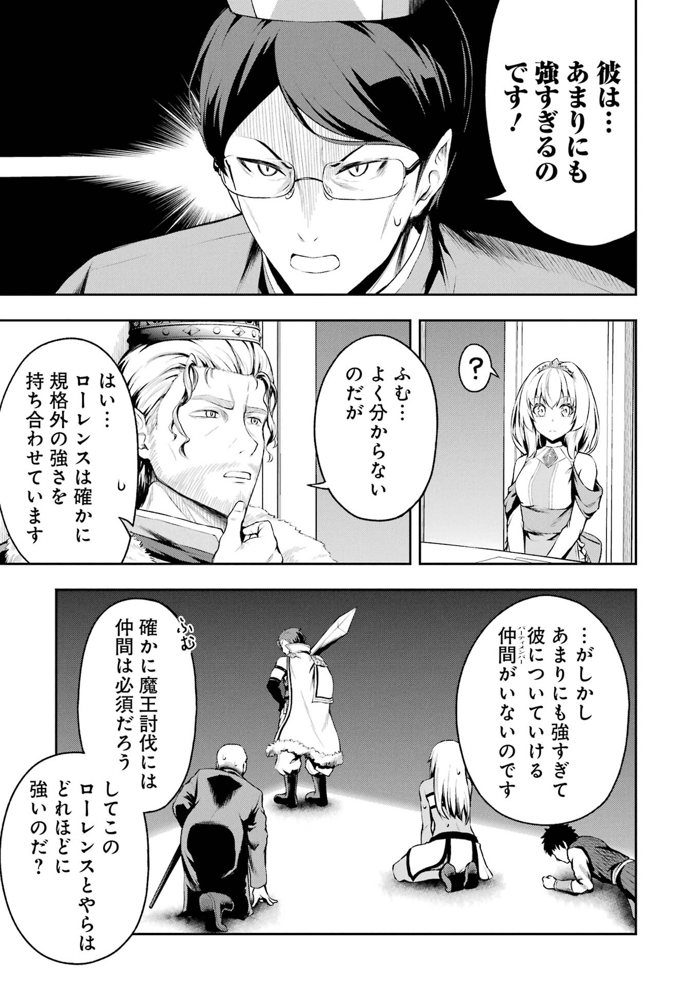 Ore wa Boukensha Guild no Akutoku Guild Master - Jinzai wo Tekizaitekisho ni Tsuihou shitara, Naze ka Mechakucha Kanshasaremashita - Chapter 1 - Page 3