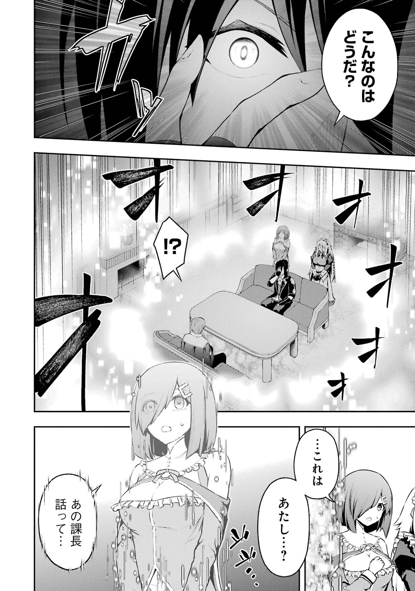 Ore wa Boukensha Guild no Akutoku Guild Master - Jinzai wo Tekizaitekisho ni Tsuihou shitara, Naze ka Mechakucha Kanshasaremashita - Chapter 1 - Page 36