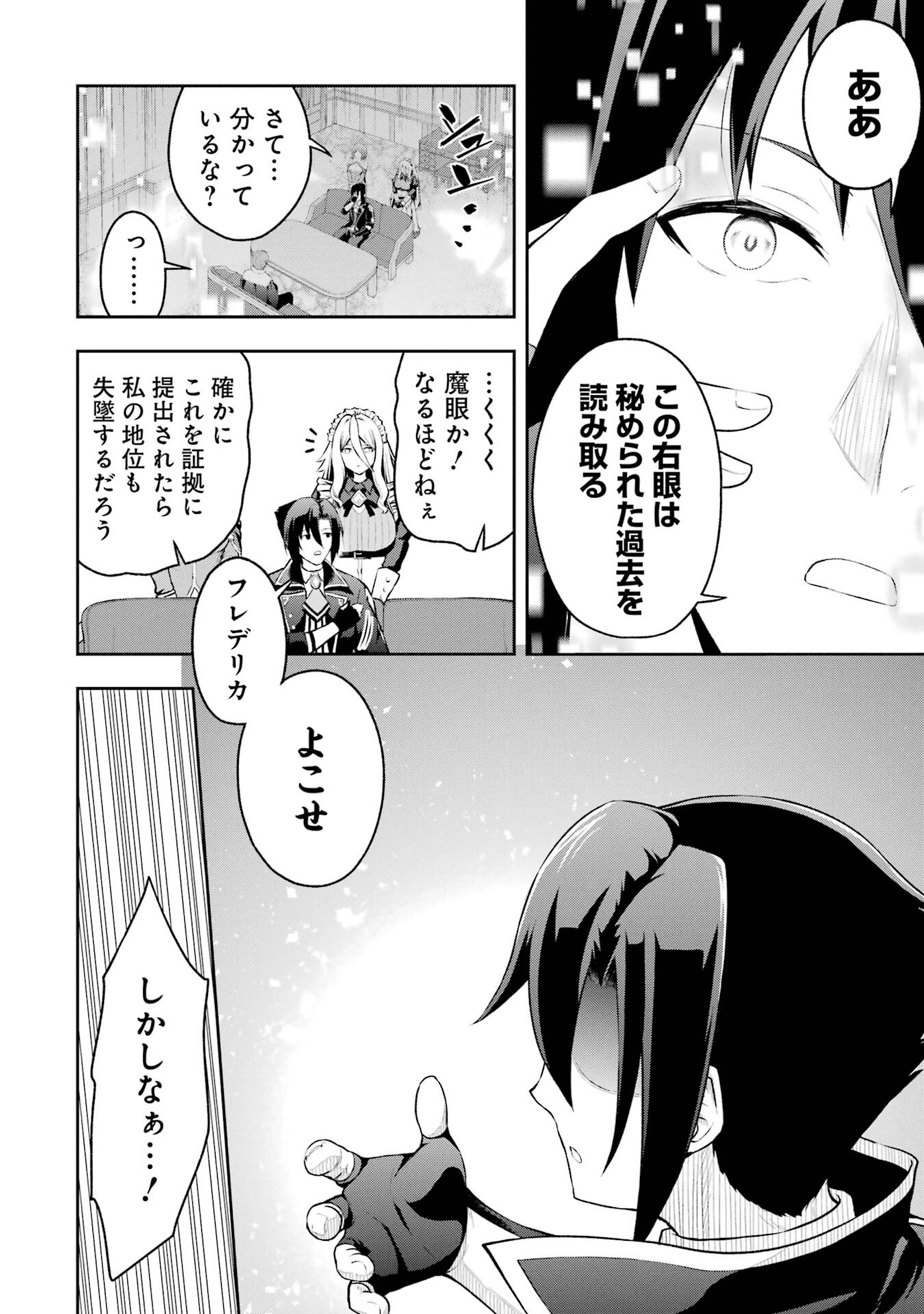 Ore wa Boukensha Guild no Akutoku Guild Master - Jinzai wo Tekizaitekisho ni Tsuihou shitara, Naze ka Mechakucha Kanshasaremashita - Chapter 1 - Page 38