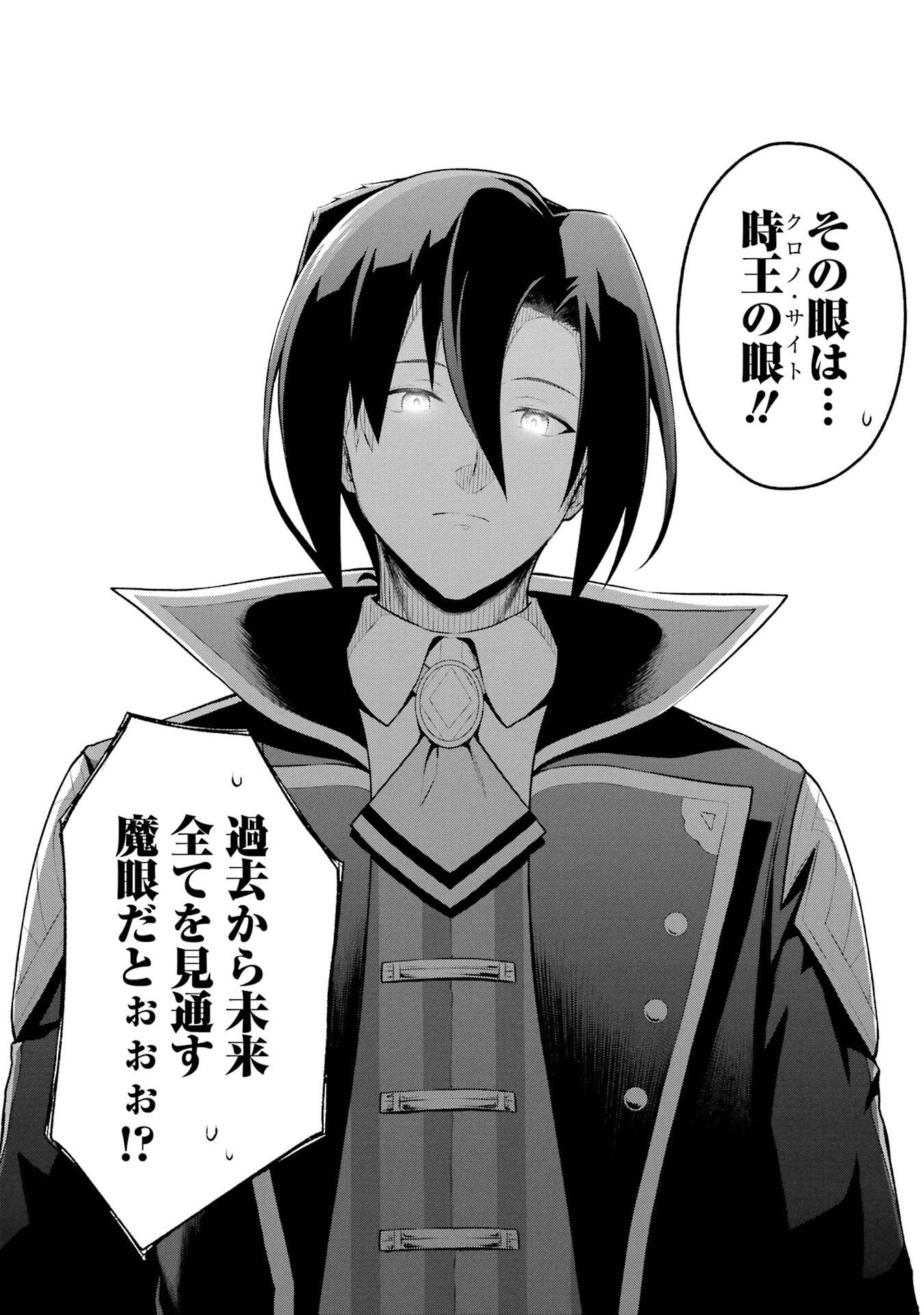 Ore wa Boukensha Guild no Akutoku Guild Master - Jinzai wo Tekizaitekisho ni Tsuihou shitara, Naze ka Mechakucha Kanshasaremashita - Chapter 1 - Page 44