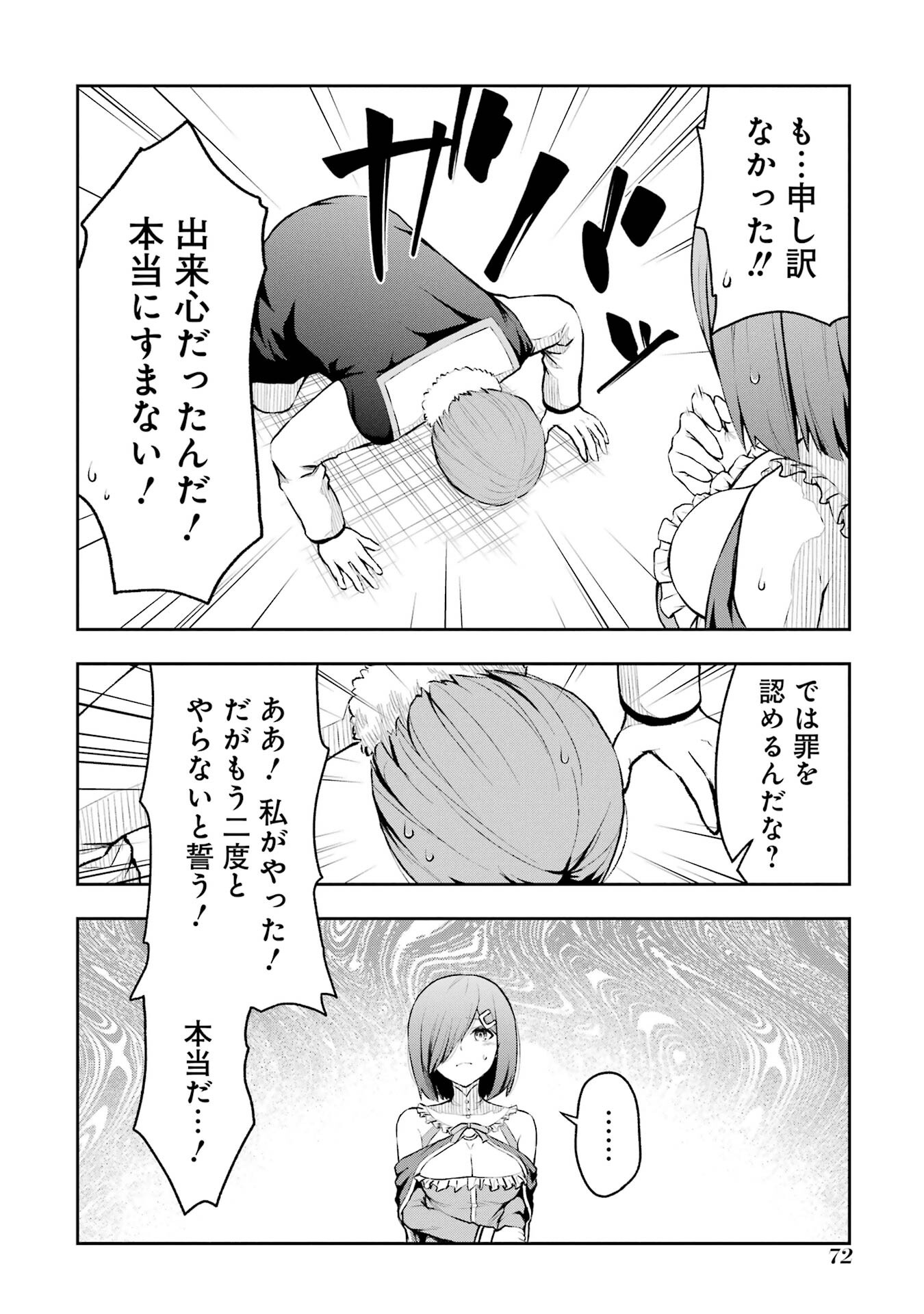 Ore wa Boukensha Guild no Akutoku Guild Master - Jinzai wo Tekizaitekisho ni Tsuihou shitara, Naze ka Mechakucha Kanshasaremashita - Chapter 1 - Page 46