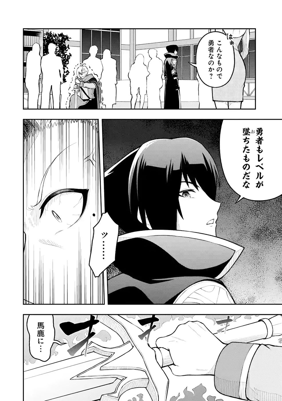 Ore wa Boukensha Guild no Akutoku Guild Master - Jinzai wo Tekizaitekisho ni Tsuihou shitara, Naze ka Mechakucha Kanshasaremashita - Chapter 10 - Page 12