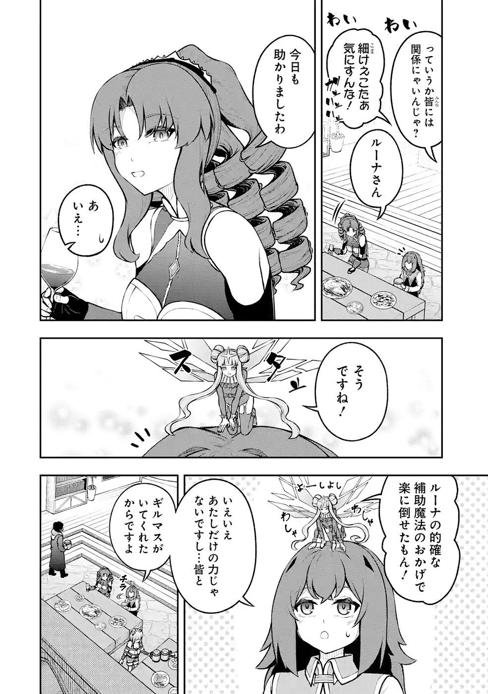 Ore wa Boukensha Guild no Akutoku Guild Master - Jinzai wo Tekizaitekisho ni Tsuihou shitara, Naze ka Mechakucha Kanshasaremashita - Chapter 10 - Page 2