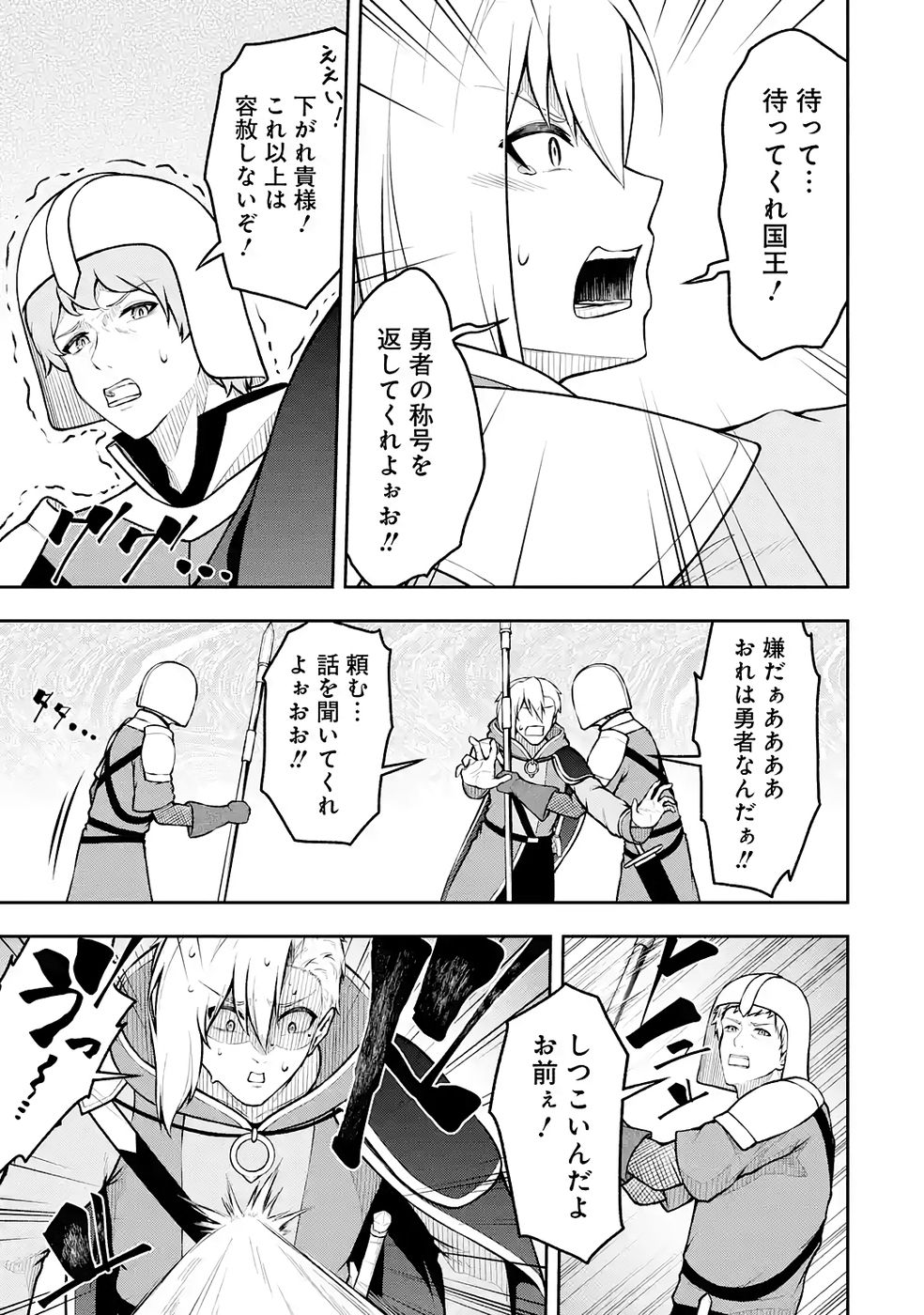 Ore wa Boukensha Guild no Akutoku Guild Master - Jinzai wo Tekizaitekisho ni Tsuihou shitara, Naze ka Mechakucha Kanshasaremashita - Chapter 10 - Page 23