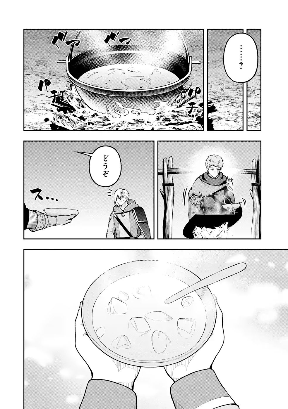 Ore wa Boukensha Guild no Akutoku Guild Master - Jinzai wo Tekizaitekisho ni Tsuihou shitara, Naze ka Mechakucha Kanshasaremashita - Chapter 10 - Page 30