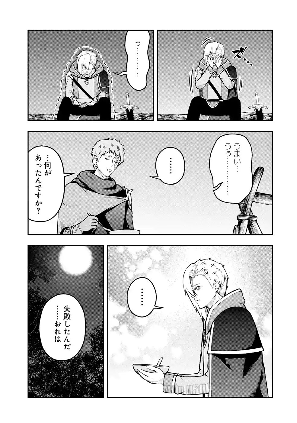 Ore wa Boukensha Guild no Akutoku Guild Master - Jinzai wo Tekizaitekisho ni Tsuihou shitara, Naze ka Mechakucha Kanshasaremashita - Chapter 10 - Page 31