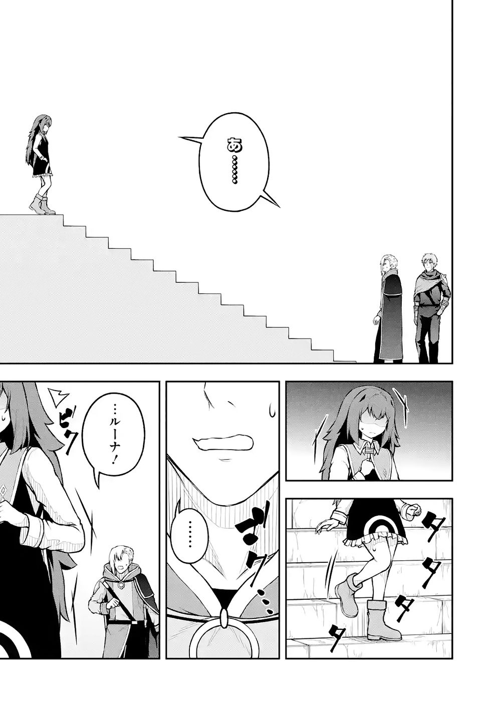 Ore wa Boukensha Guild no Akutoku Guild Master - Jinzai wo Tekizaitekisho ni Tsuihou shitara, Naze ka Mechakucha Kanshasaremashita - Chapter 10 - Page 37