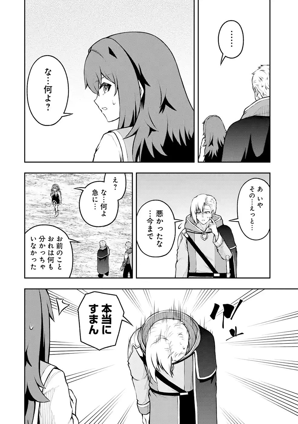 Ore wa Boukensha Guild no Akutoku Guild Master - Jinzai wo Tekizaitekisho ni Tsuihou shitara, Naze ka Mechakucha Kanshasaremashita - Chapter 10 - Page 38