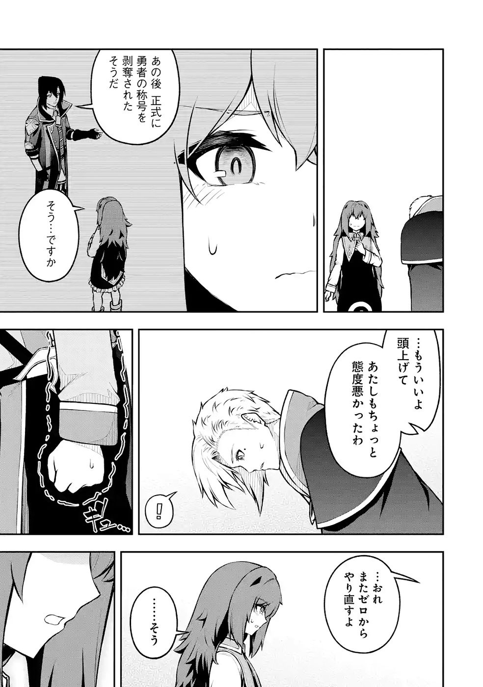 Ore wa Boukensha Guild no Akutoku Guild Master - Jinzai wo Tekizaitekisho ni Tsuihou shitara, Naze ka Mechakucha Kanshasaremashita - Chapter 10 - Page 39