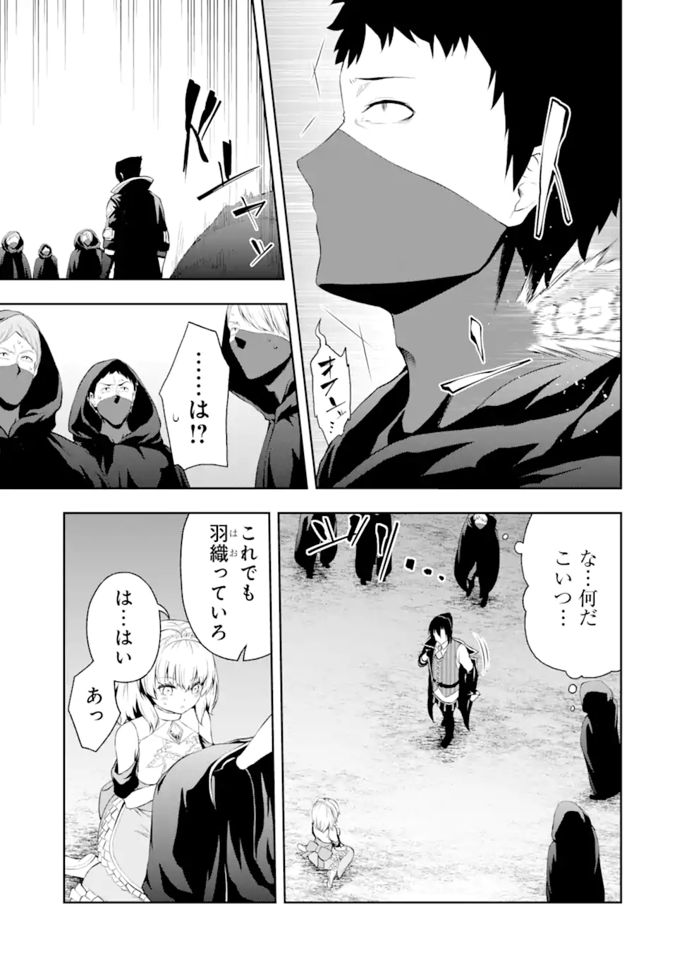 Ore wa Boukensha Guild no Akutoku Guild Master - Jinzai wo Tekizaitekisho ni Tsuihou shitara, Naze ka Mechakucha Kanshasaremashita - Chapter 2.4 - Page 1
