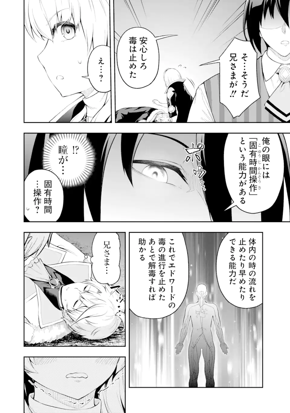 Ore wa Boukensha Guild no Akutoku Guild Master - Jinzai wo Tekizaitekisho ni Tsuihou shitara, Naze ka Mechakucha Kanshasaremashita - Chapter 2.4 - Page 2
