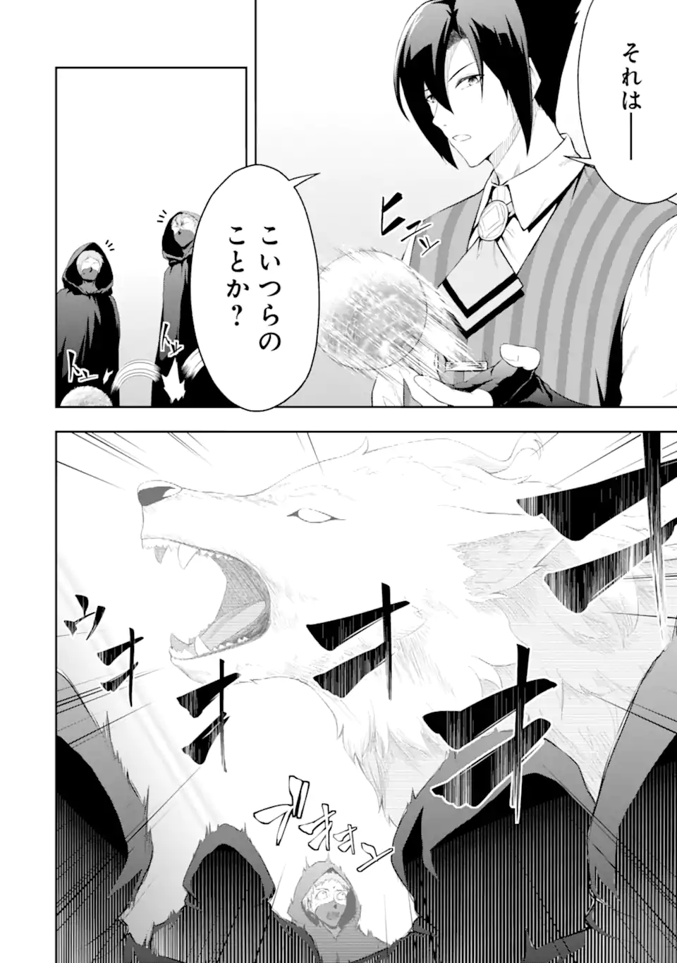 Ore wa Boukensha Guild no Akutoku Guild Master - Jinzai wo Tekizaitekisho ni Tsuihou shitara, Naze ka Mechakucha Kanshasaremashita - Chapter 2.4 - Page 4