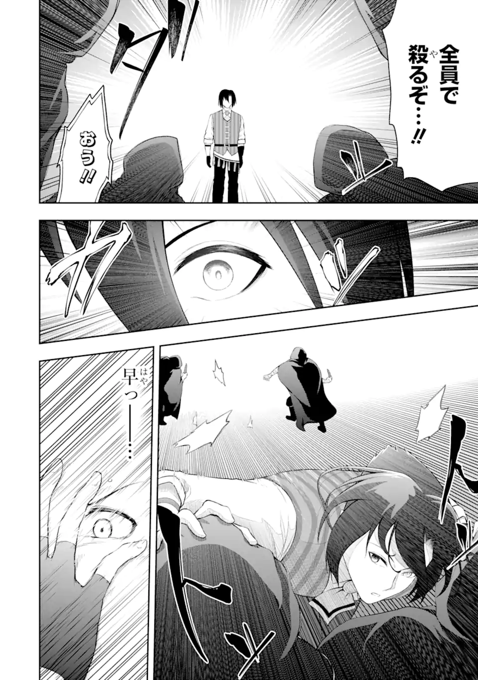 Ore wa Boukensha Guild no Akutoku Guild Master - Jinzai wo Tekizaitekisho ni Tsuihou shitara, Naze ka Mechakucha Kanshasaremashita - Chapter 2.4 - Page 6