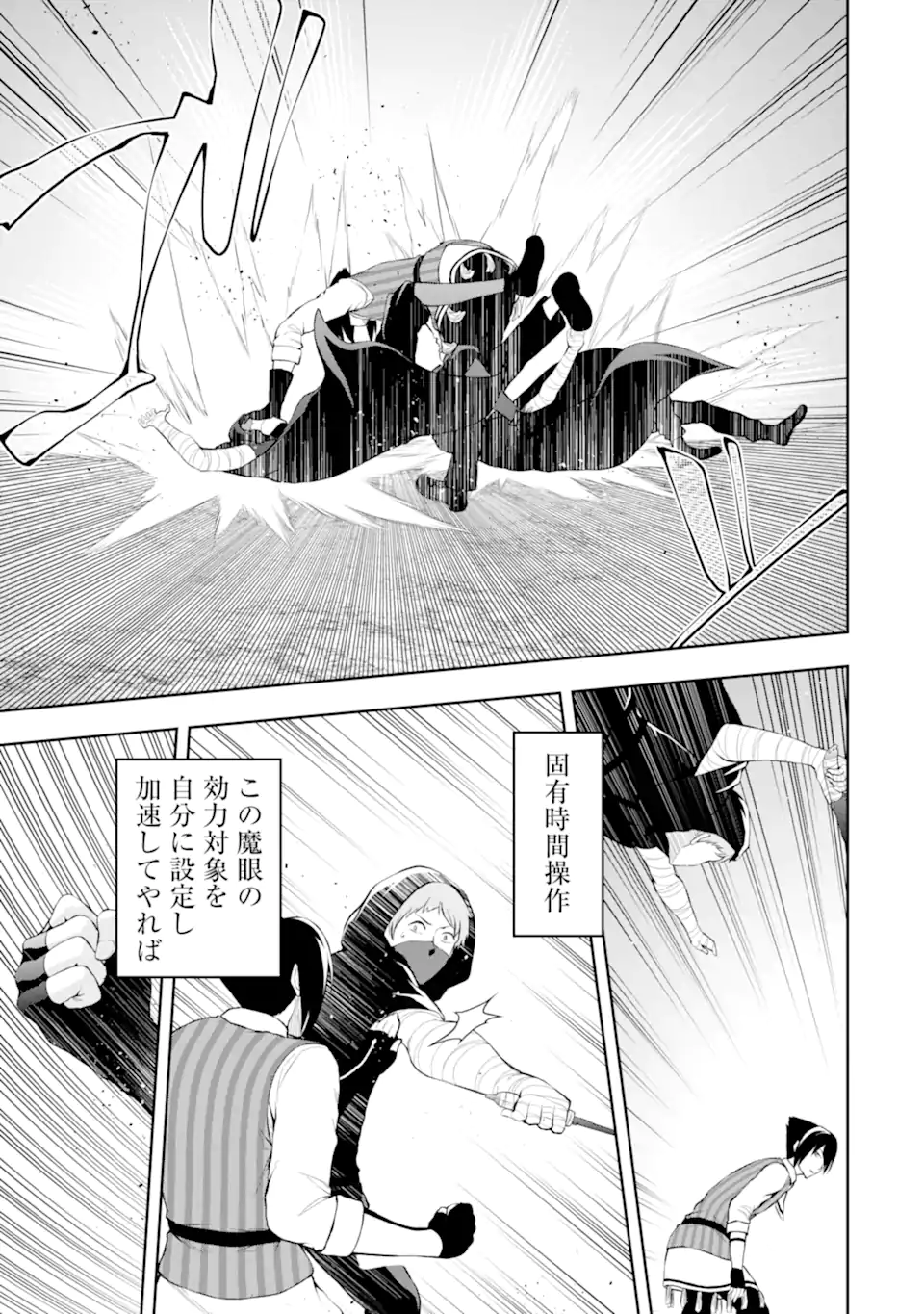 Ore wa Boukensha Guild no Akutoku Guild Master - Jinzai wo Tekizaitekisho ni Tsuihou shitara, Naze ka Mechakucha Kanshasaremashita - Chapter 2.4 - Page 7